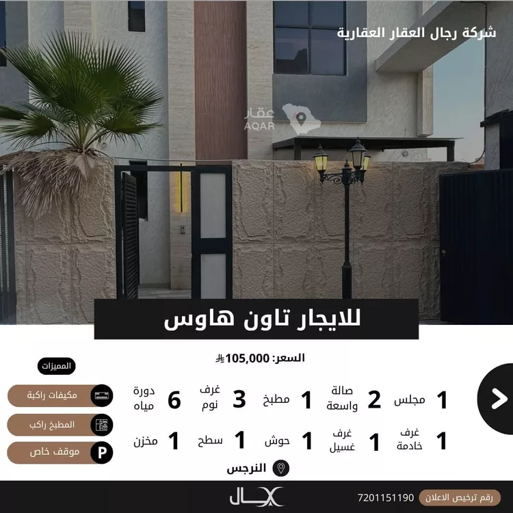 Villa for Rent in Riyadh An Narjis