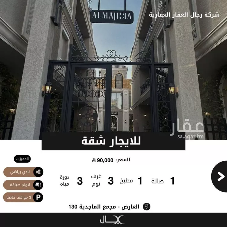 شقة للإيجار في شارع الكاتب, حي العارض, مدينة الرياض, منطقة الرياض