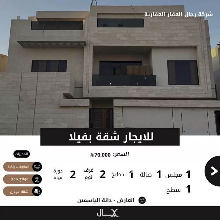 شقة للإيجار في شارع السمرقندي, حي العارض, مدينة الرياض, منطقة الرياض 1 صورة