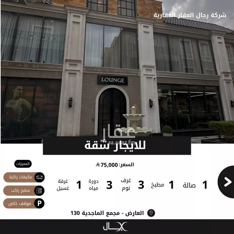 شقة للإيجار في شارع الكاتب, حي العارض, مدينة الرياض, منطقة الرياض