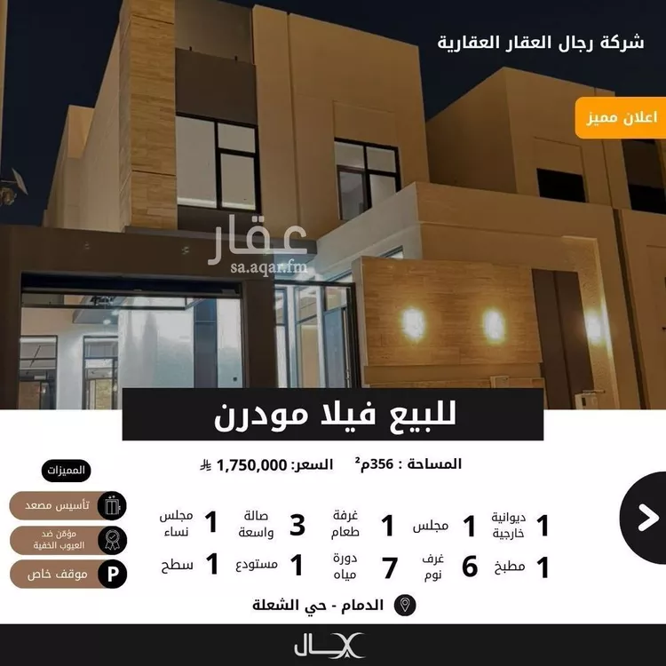 فيلا للبيع في شارع 57ب, حي الشعلة, مدينة الدمام, المنطقة الشرقية