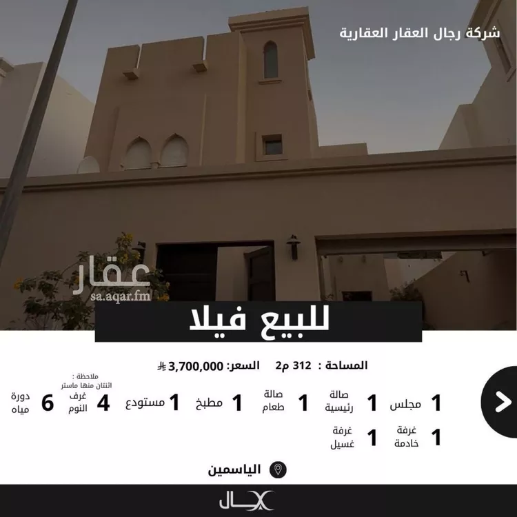 فيلا للبيع في شارع رقم 42, حي الياسمين, مدينة الرياض, منطقة الرياض