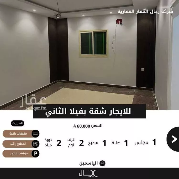 شقة للإيجار في شارع رقم 139, حي الياسمين, مدينة الرياض, منطقة الرياض 1 صورة