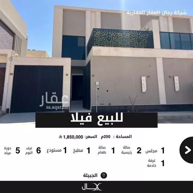 فيلا للبيع في شارع عقرباء 164, حي عقرباء, مدينة الجبيلة, منطقة الرياض