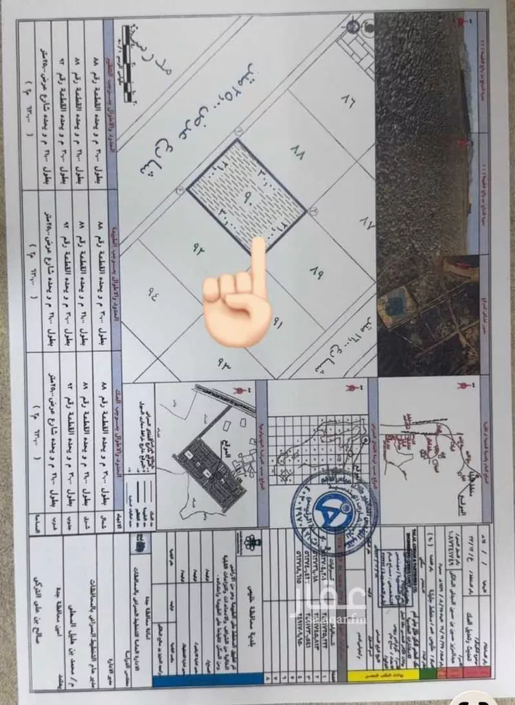 Land for Sale in Thuwal Thuwal