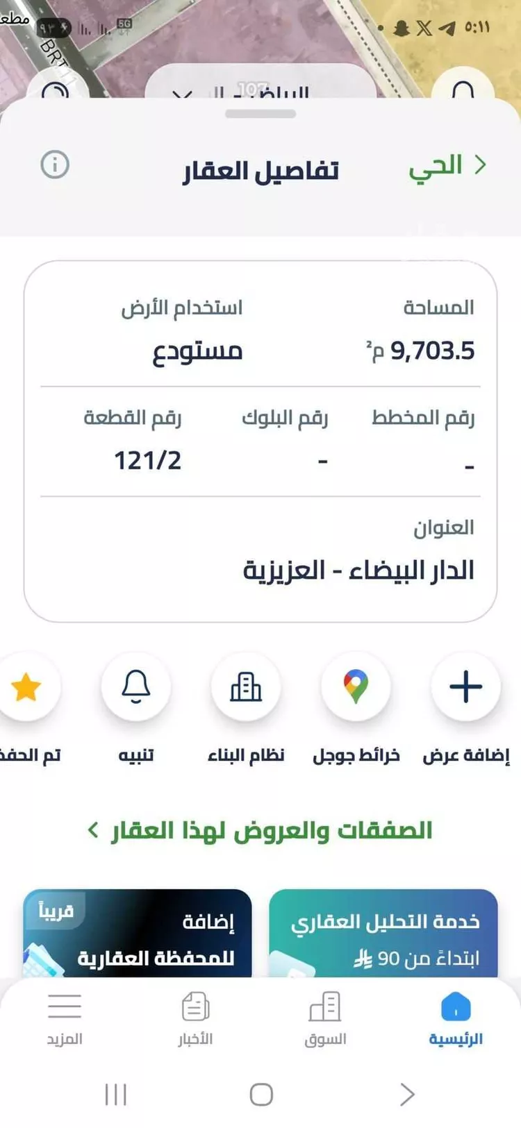 أرض للإيجار في شارع الخرج, حي الدار البيضاء, مدينة الرياض, منطقة الرياض