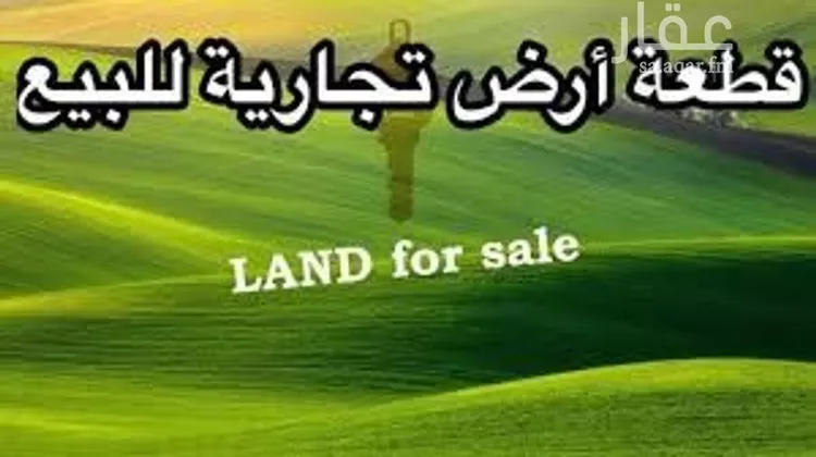 أرض للبيع في شارع صلاح الدين الأيوبي, حي الياقوت, مدينة جدة, منطقة مكة المكرمة