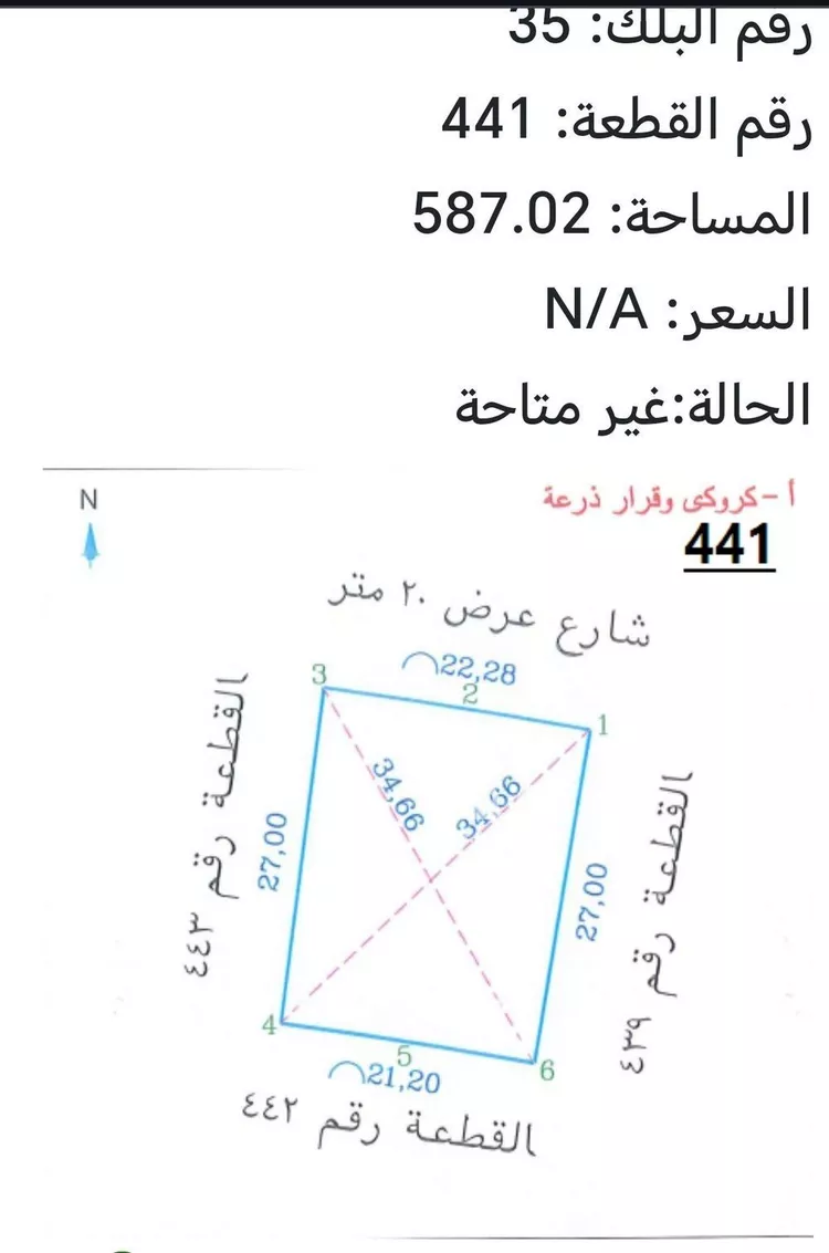 أرض للبيع في حي الورود, مدينة امارة منطقة مكة المكرمة - الطائف, منطقة مكة المكرمة