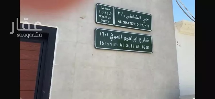 فيلا للبيع في شارع ابراهيم العوفي, حي الشاطئ, مدينة جدة, منطقة مكة المكرمة