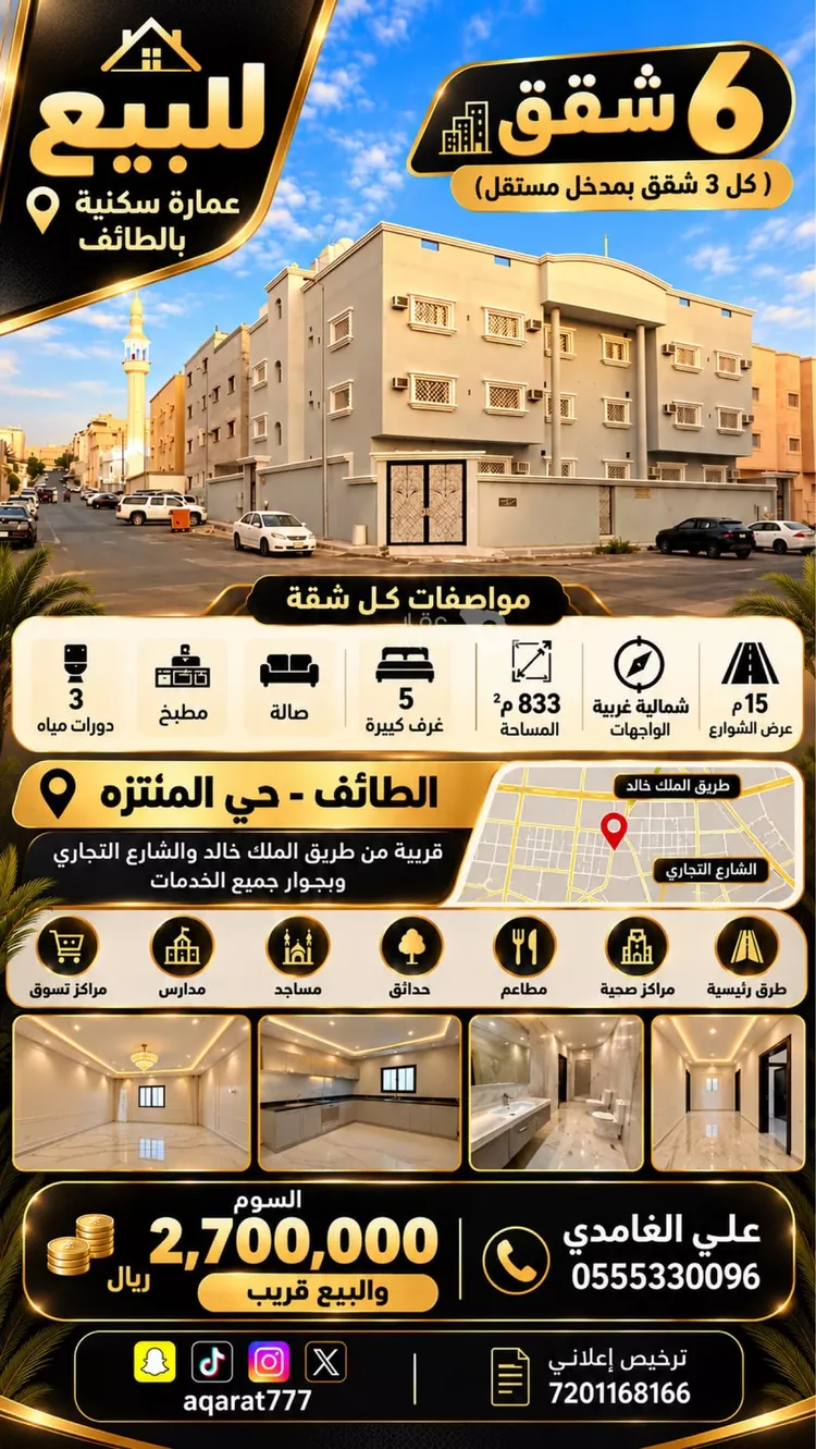 Building for Sale in Taif Al Washaa