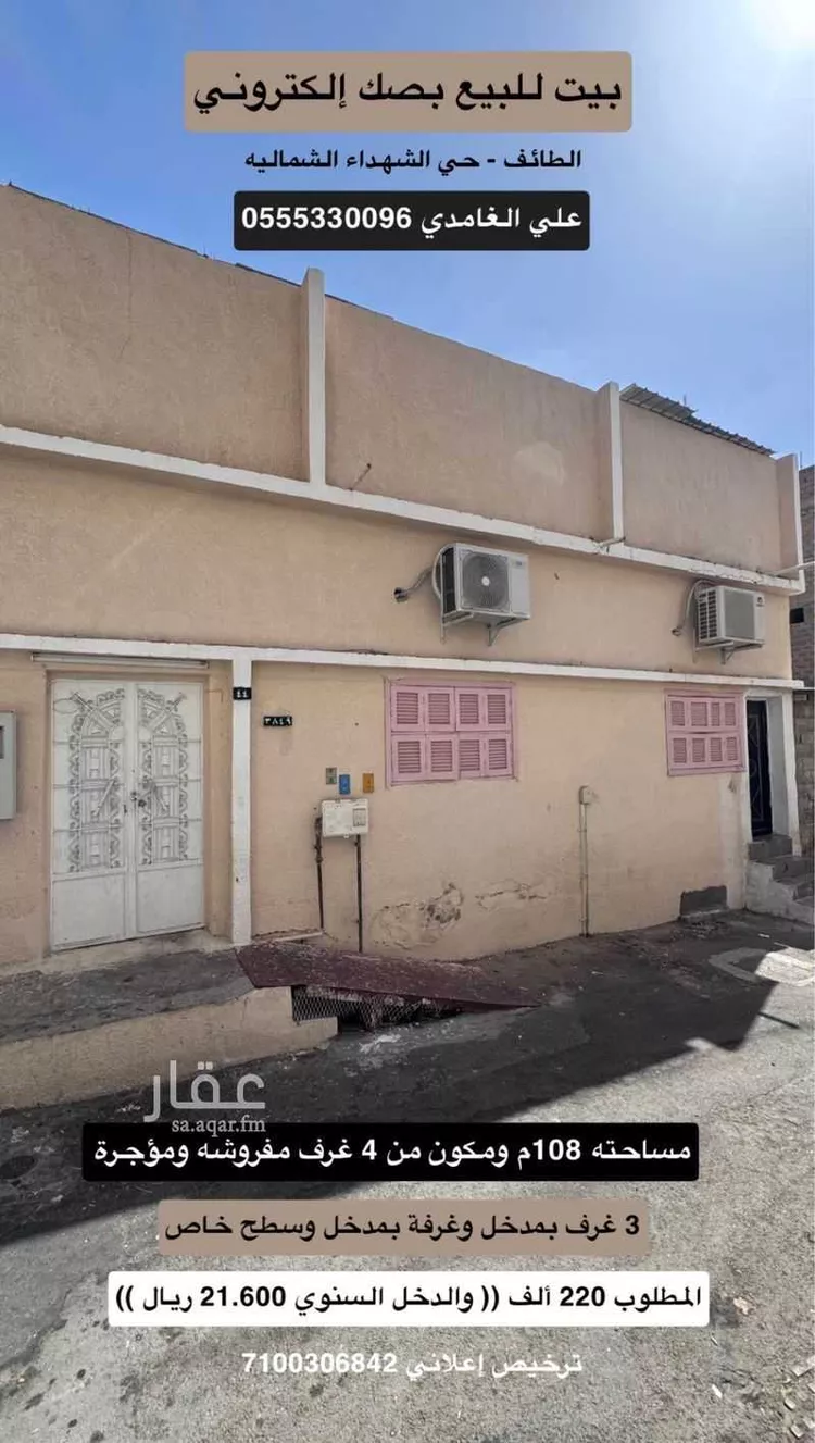 Building for Sale in Taif Ashuhada Ashamaliyyah