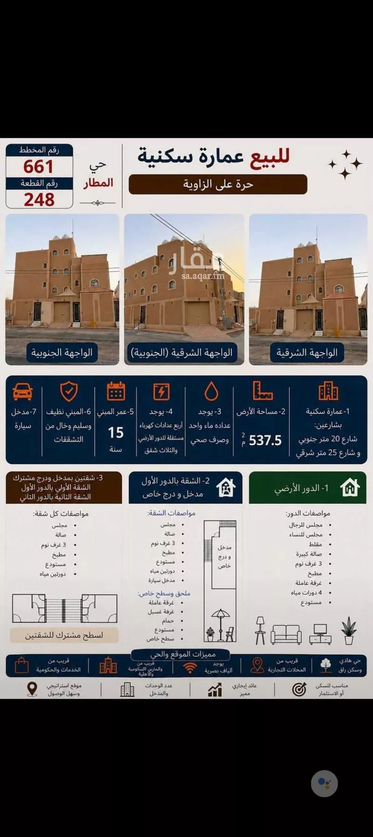 Building for Sale in Al Majmaah Al Matar صورة 4