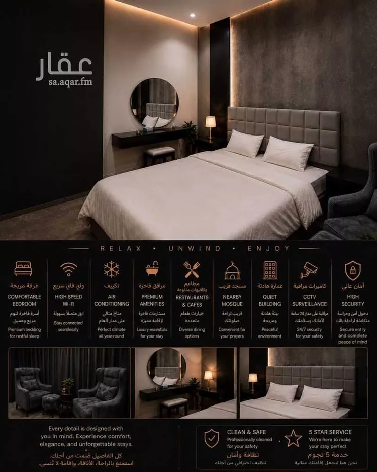 Furnished Studio for Booking in Riyadh Al Muruj 6