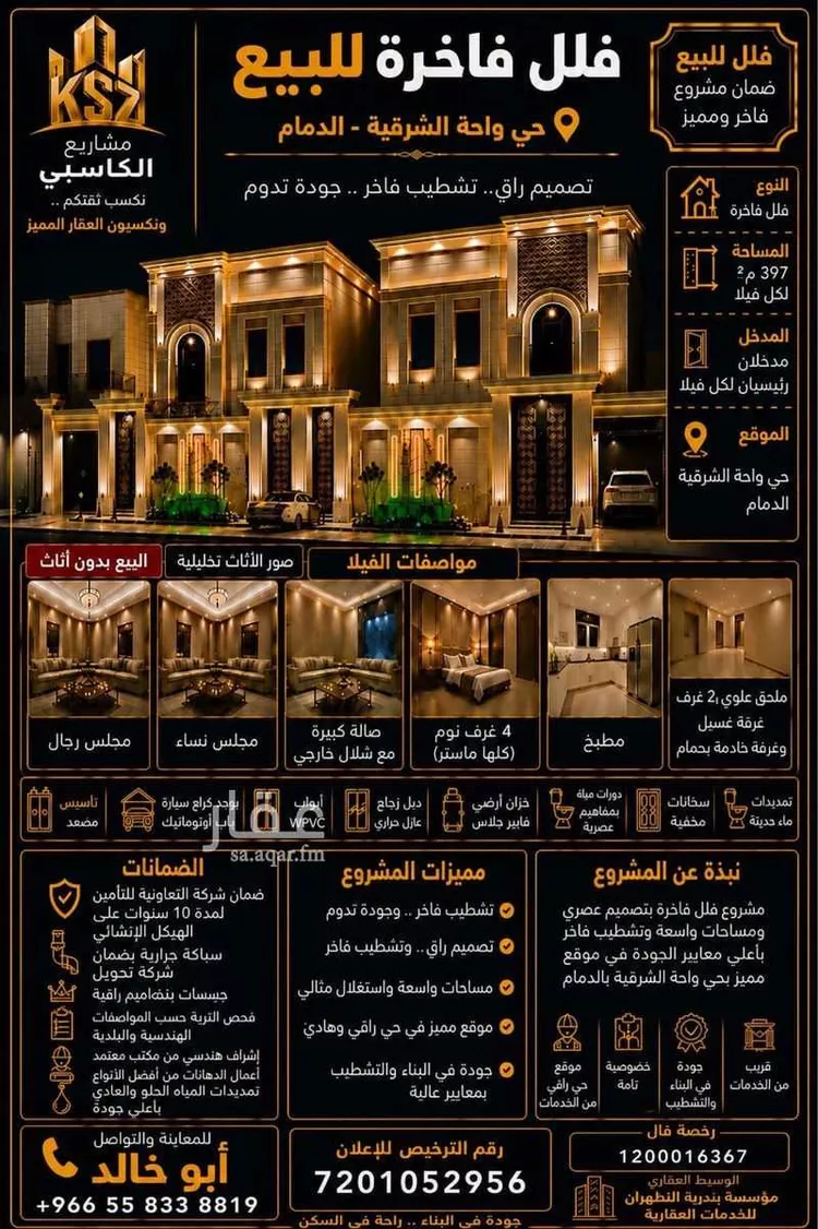 فيلا للبيع في شارع المرفأ, حي الشعلة, مدينة الدمام, المنطقة الشرقية 1 صورة