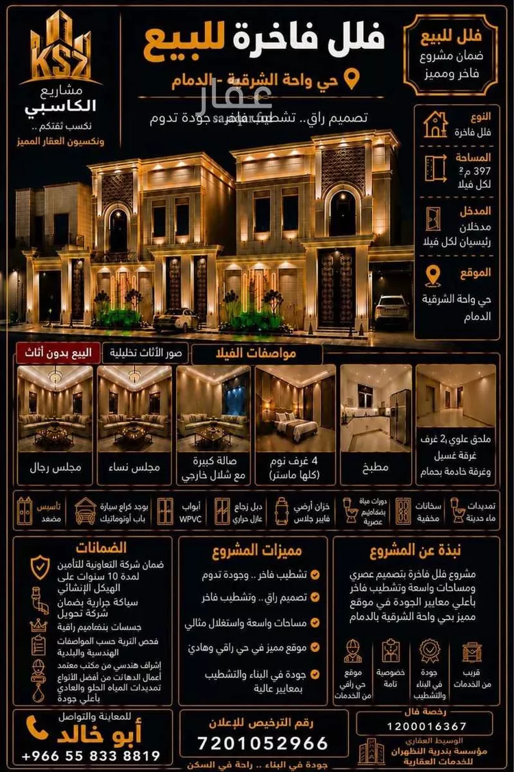 Villa for Sale in Dammam Ash Shulah