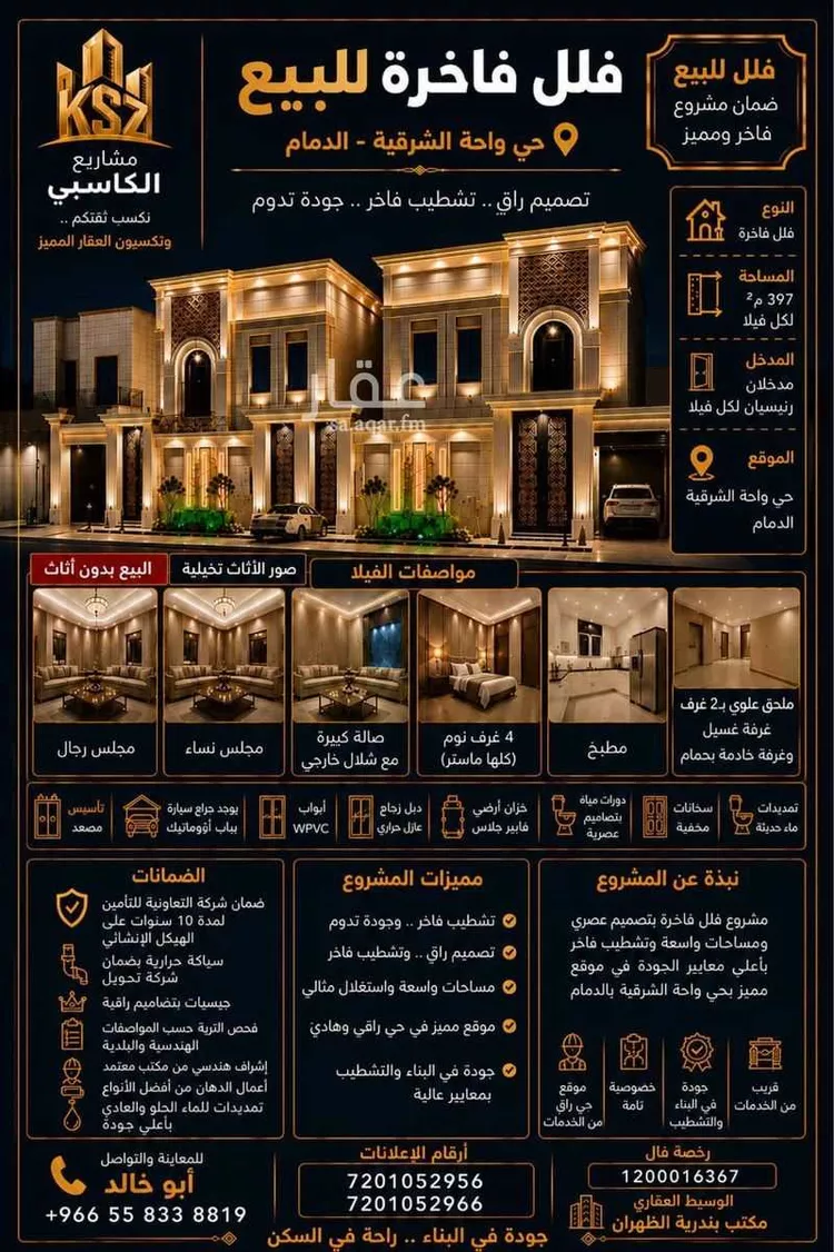 Villa for Sale in Dammam Ash Shulah