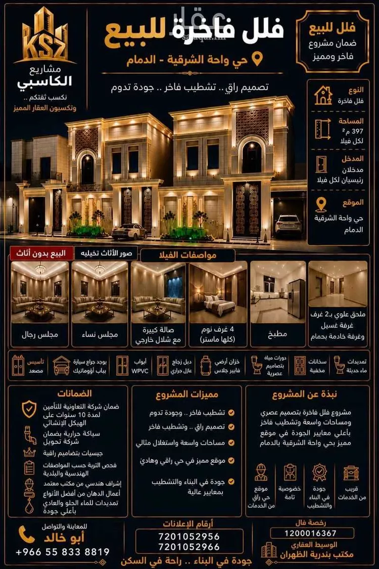 Villa for Sale in Dammam Ash Shulah