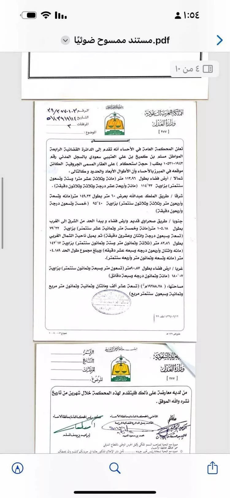 مزرعة للبيع في شارع الملك عبدالله بن عبدالعزيز, حي محاسن ارامكو الثالث, المبرز صورة 5
