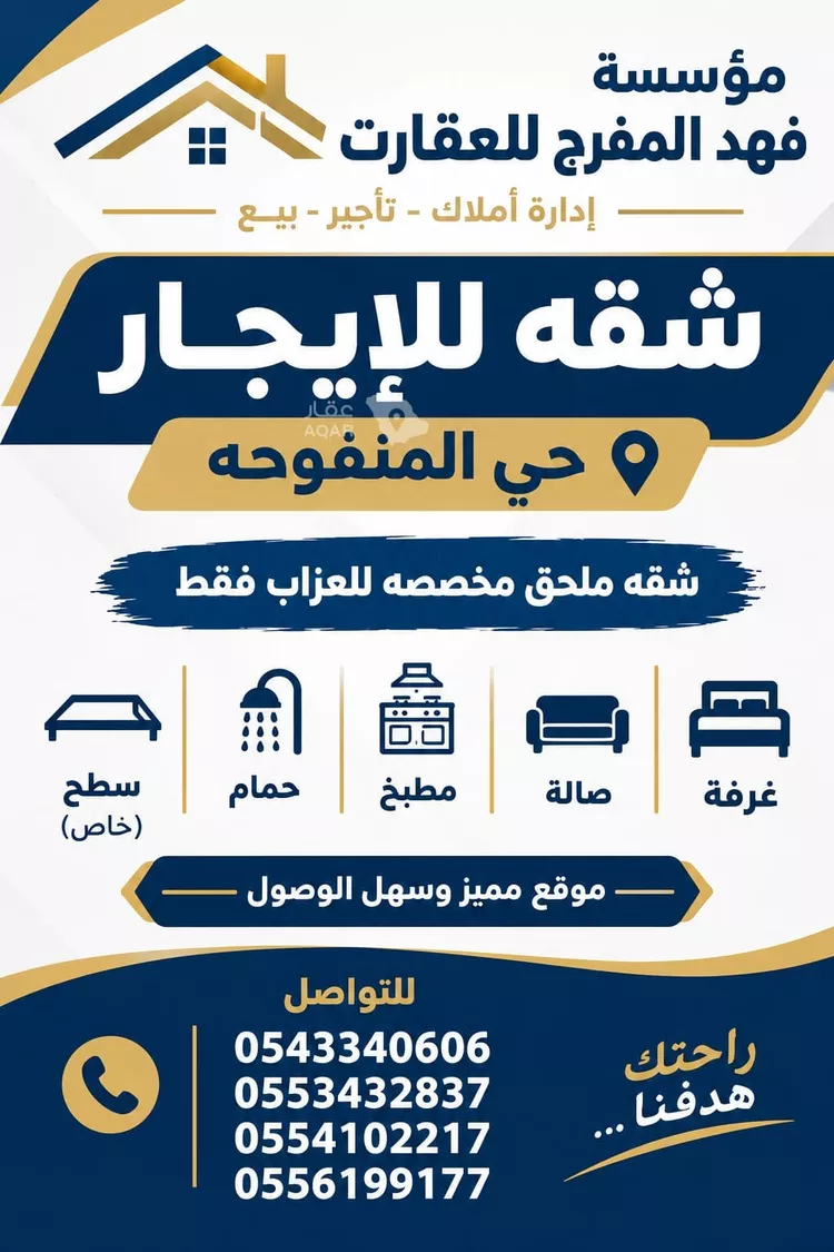 شقة للإيجار في شارع ابن سلطان, حي منفوحة, مدينة الرياض, منطقة الرياض