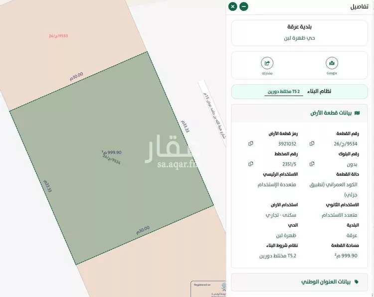 أرض للإيجار في شارع هبه الله بن حامد , حي ظهرة لبن, مدينة الرياض, منطقة الرياض صورة 2