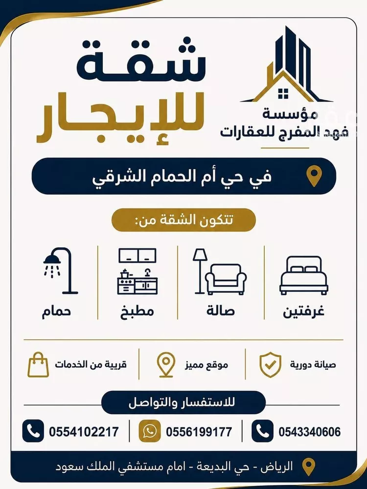 Apartment for Rent in Riyadh Umm Al Hamam Al Sharqi