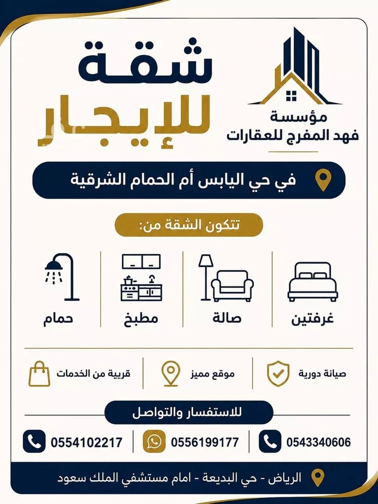 Apartment for Rent in Riyadh Umm Al Hamam Al Sharqi