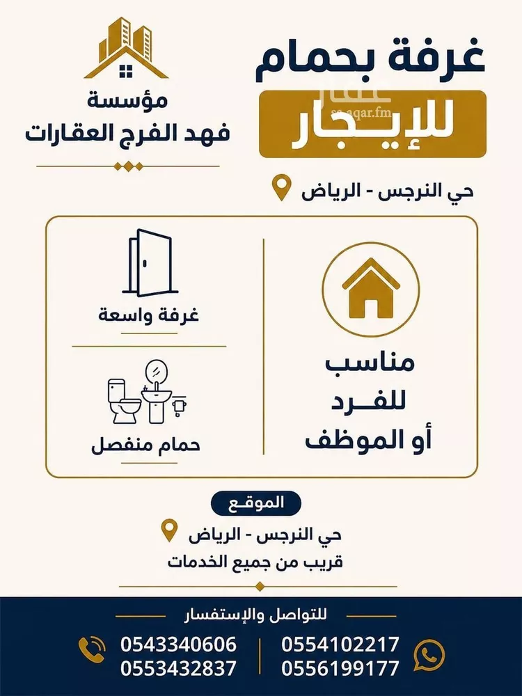 Apartment for Rent in Riyadh An Narjis