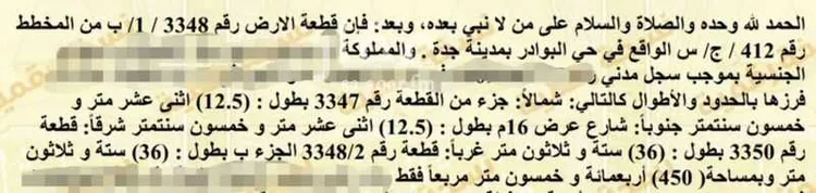 أرض للبيع في حي البوادر, مدينة جدة, منطقة مكة المكرمة