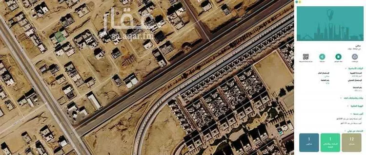 Land for Sale in Tabuk Ar Rawdah