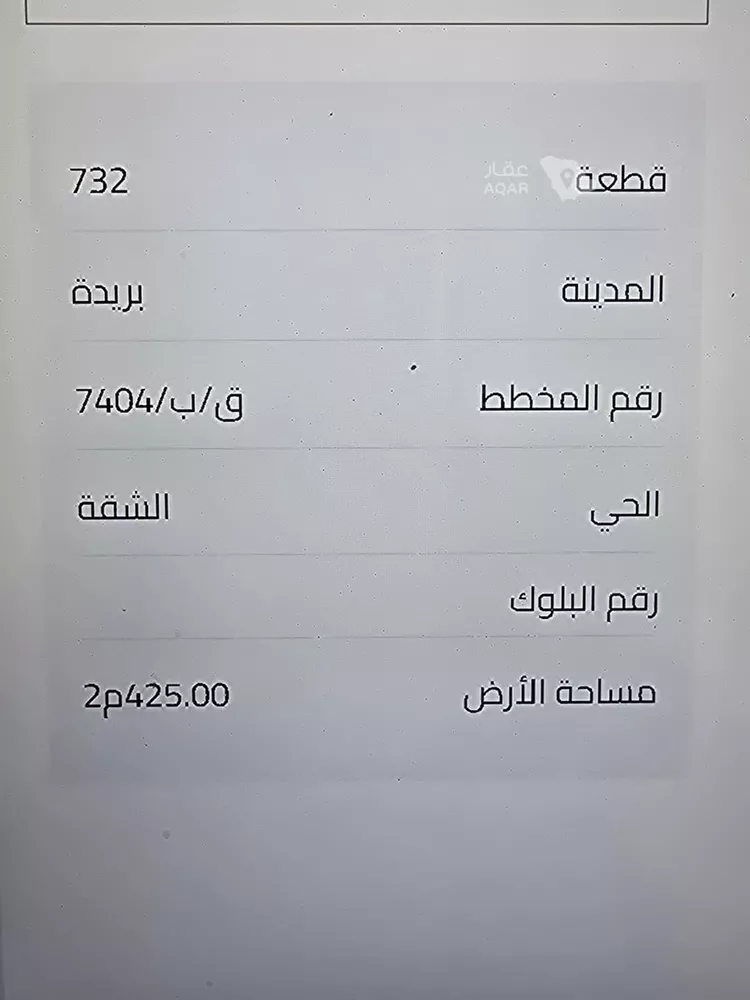 أرض للبيع في شارع shiqah, حي الشقة, مدينة بريدة, منطقة القصيم