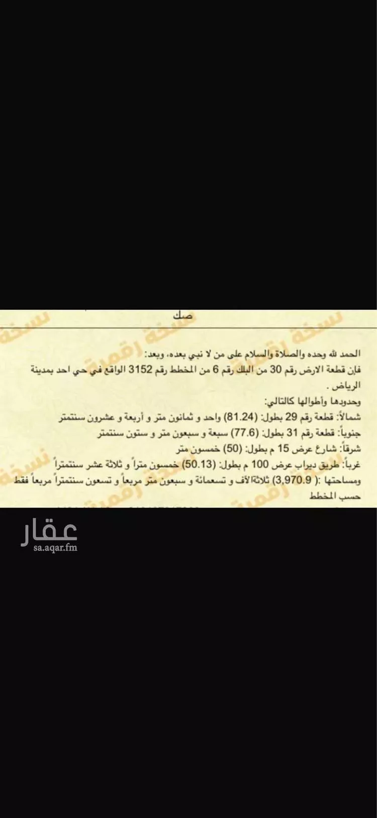 أرض للبيع في شارع ديراب الفرعي, حي أحد, مدينة الرياض, منطقة الرياض صورة 3