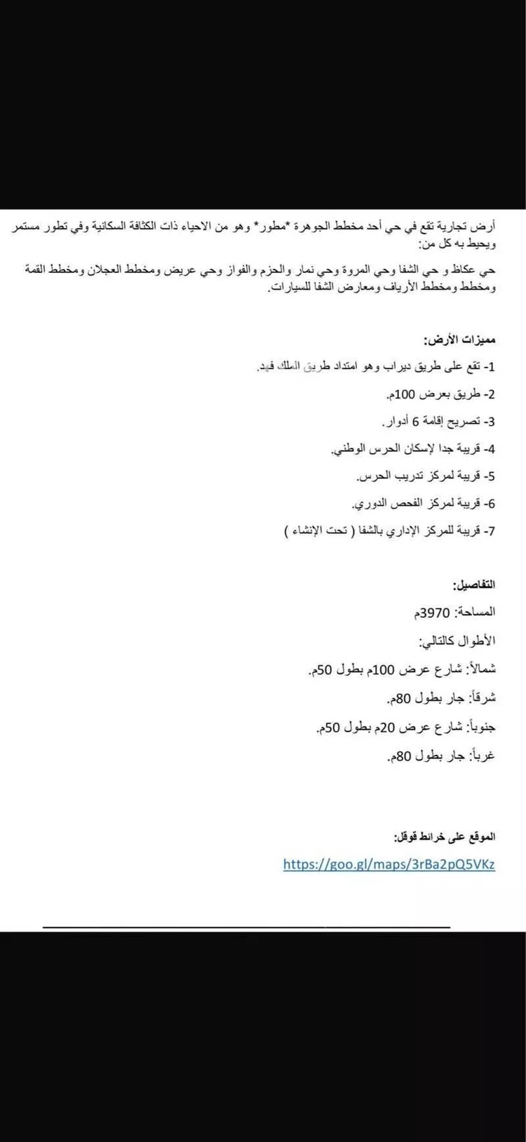 أرض للبيع في شارع ديراب الفرعي, حي أحد, مدينة الرياض, منطقة الرياض صورة 2