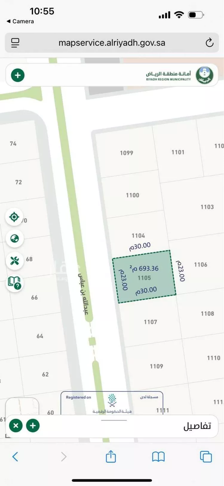 Land for Sale in Thadiq Al Janadriyah صورة 2