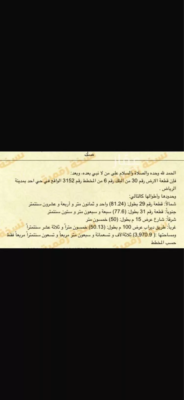 أرض للإيجار في شارع ديراب الفرعي, حي أحد, مدينة الرياض, منطقة الرياض صورة 3