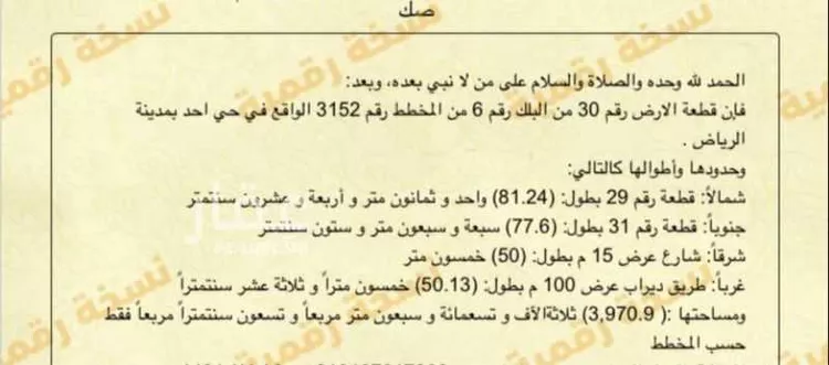 أرض للإيجار في طريق ديراب الفرعي ، حي احد ، الرياض ، منطقة الرياض صورة 2