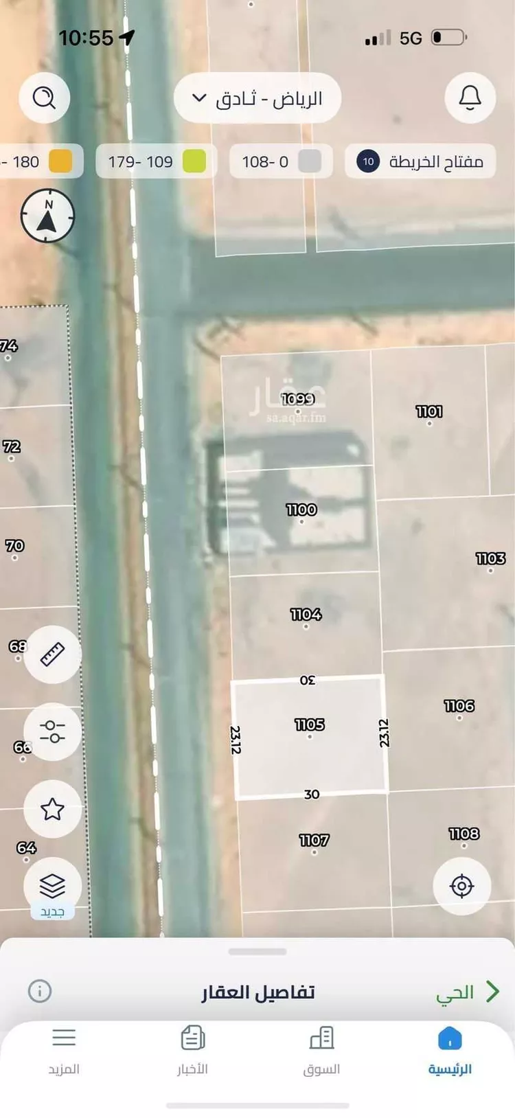 Land for Sale in Thadiq Al Janadriyah