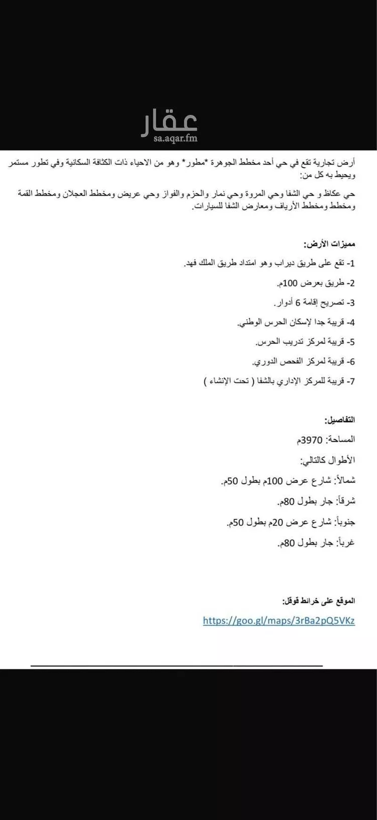 أرض للإيجار في شارع ديراب الفرعي, حي أحد, مدينة الرياض, منطقة الرياض