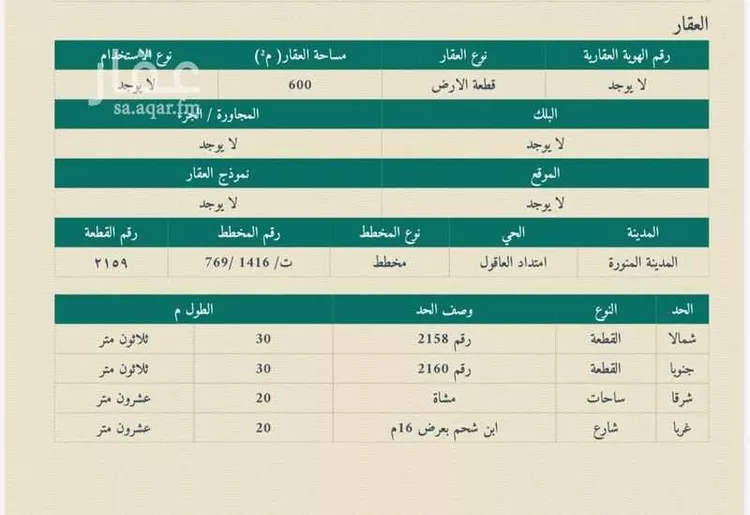 Land for Sale in Medina Al Matar