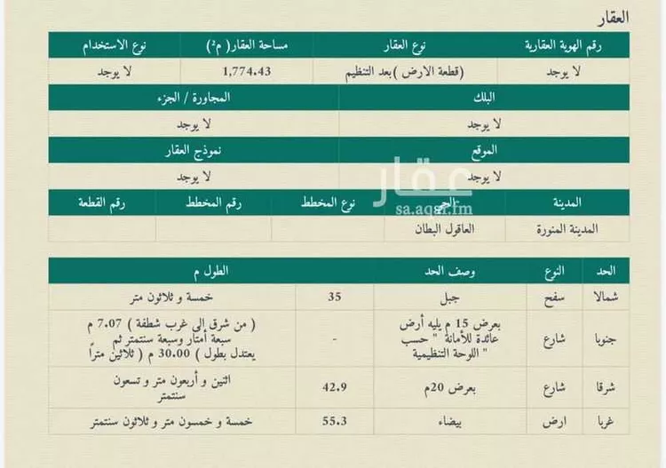 استراحة للبيع في شارع غير مسمى, حي وادي البطان, مدينة المدينة المنورة, منطقة المدينة المنورة