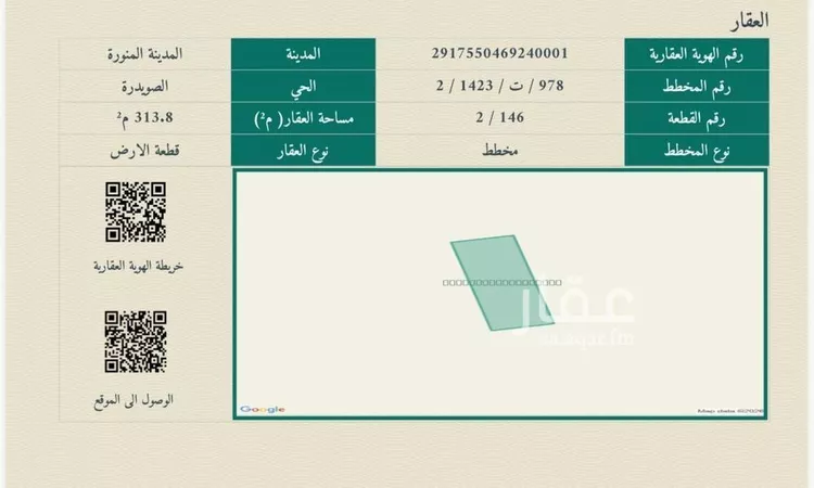 أرض للبيع في حي الصويدرة, مدينة المدينة المنورة, منطقة المدينة المنورة صورة 2