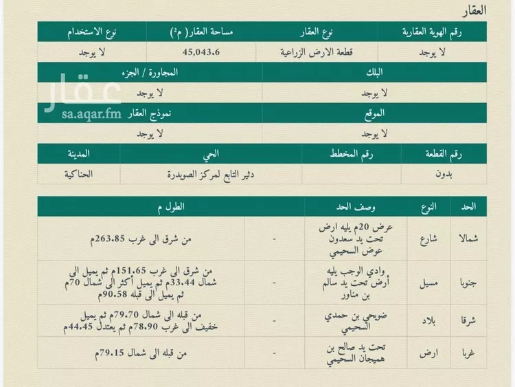 مزرعة للبيع في شارع 42611, حي الصويدرة, مدينة المدينة المنورة, منطقة المدينة المنورة صورة 2