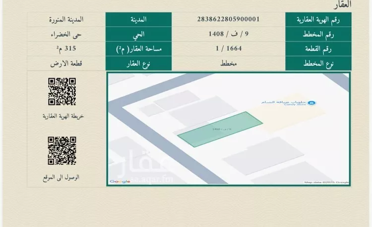 Land for Sale in Medina Al Matar