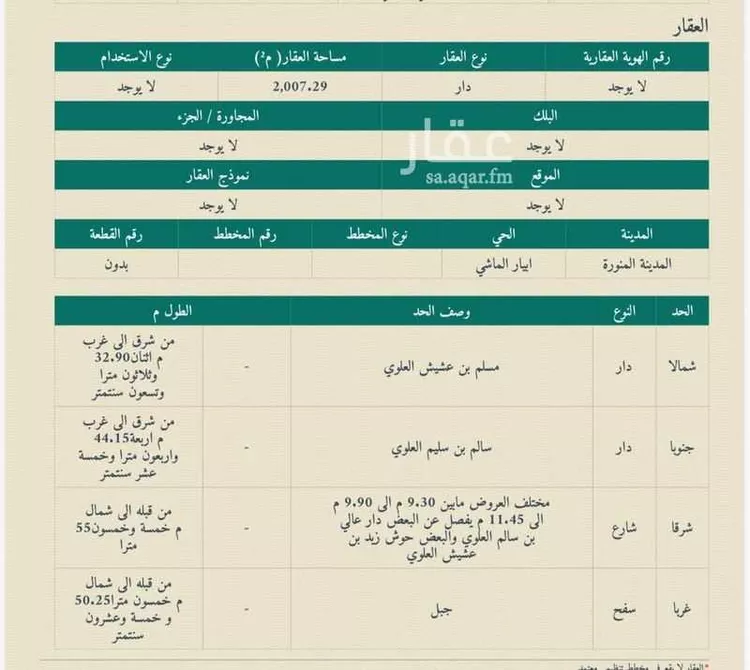 دور للبيع في شارع البيئه, حي ابيار الماشي, مدينة المدينة المنورة, منطقة المدينة المنورة
