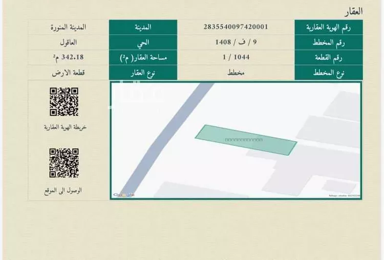أرض للبيع في شارع هلال التميمي, حي العاقول, مدينة المدينة المنورة, منطقة المدينة المنورة صورة 3
