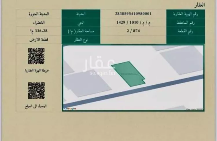 أرض للبيع في شارع جبير بن غالب, حي الخضراء, مدينة المدينة المنورة, منطقة المدينة المنورة 1 صورة