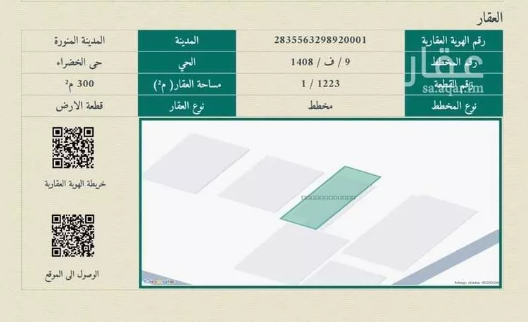 دور للبيع في شارع عدي بن الرباب العدوي, حي العاقول, مدينة المدينة المنورة, منطقة المدينة المنورة صورة 2