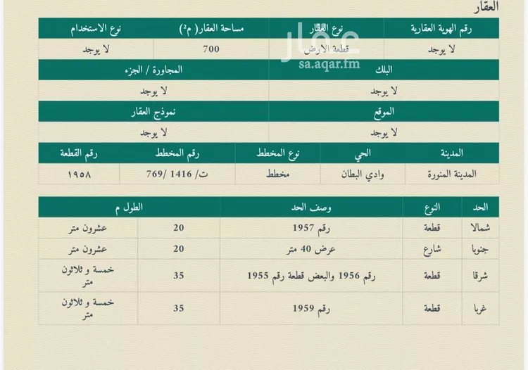 Land for Sale in Medina Al Matar صورة 2