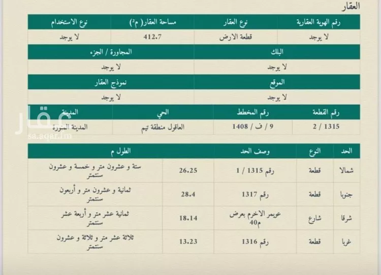 Land for Sale in Medina Al Matar