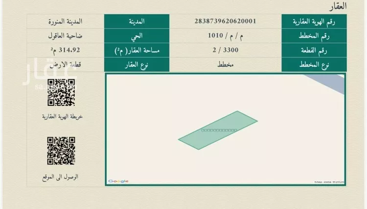 أرض للبيع في شارع العوينة, حي الخضراء, مدينة المدينة المنورة, منطقة المدينة المنورة صورة 2
