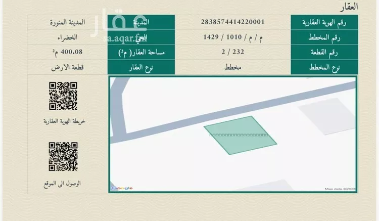 Land for Sale in Medina Al Matar صورة 2